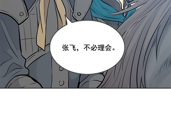 我要投資給劉備大人 - 第19話(2/2) - 1