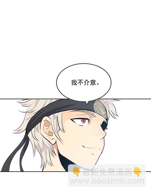 我要投資給劉備大人 - 第19話(2/2) - 2