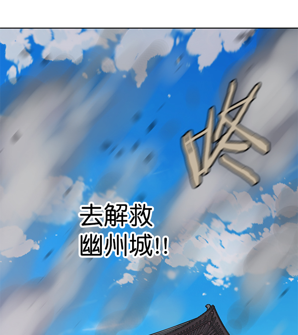 我要投資給劉備大人 - 第19話(2/2) - 3