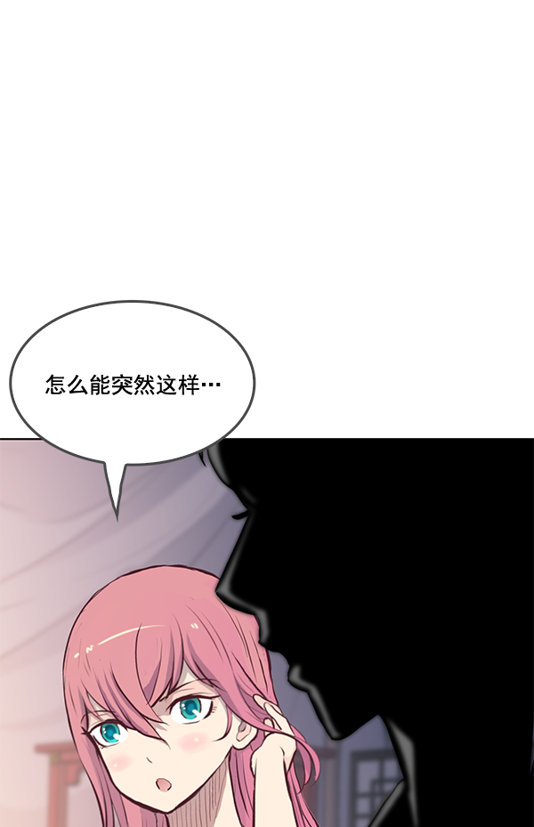 我要投資給劉備大人 - 第19話(1/2) - 8