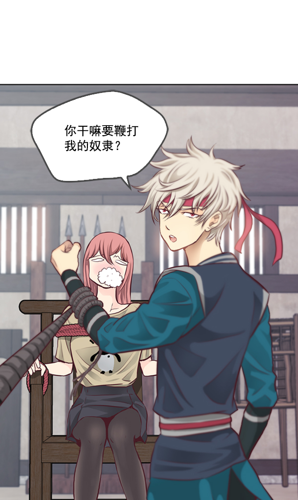 我要投資給劉備大人 - 第3話(1/2) - 8