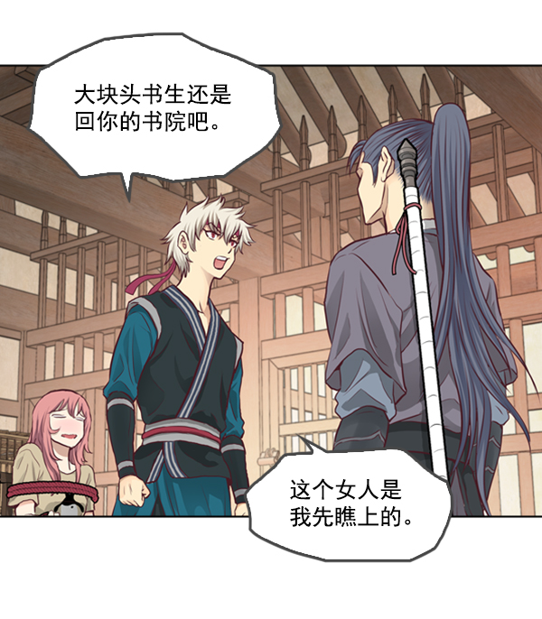 我要投資給劉備大人 - 第3話(1/2) - 3