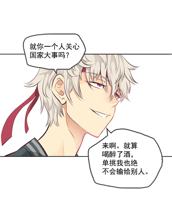 我要投資給劉備大人 - 第3話(1/2) - 5