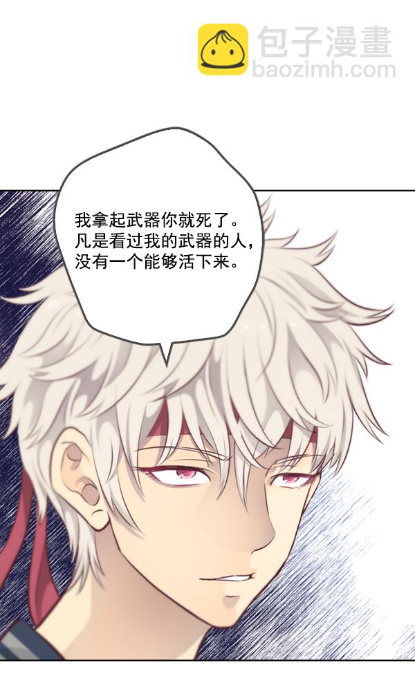 我要投資給劉備大人 - 第3話(1/2) - 8