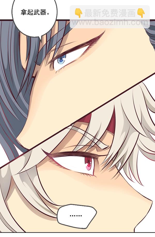 我要投資給劉備大人 - 第3話(1/2) - 2