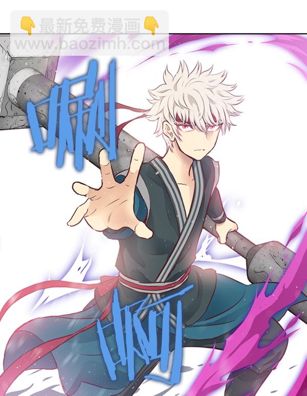 我要投資給劉備大人 - 第3話(1/2) - 8