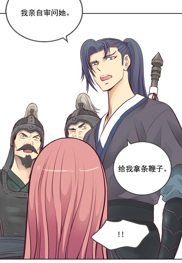 我要投資給劉備大人 - 第3話(1/2) - 4