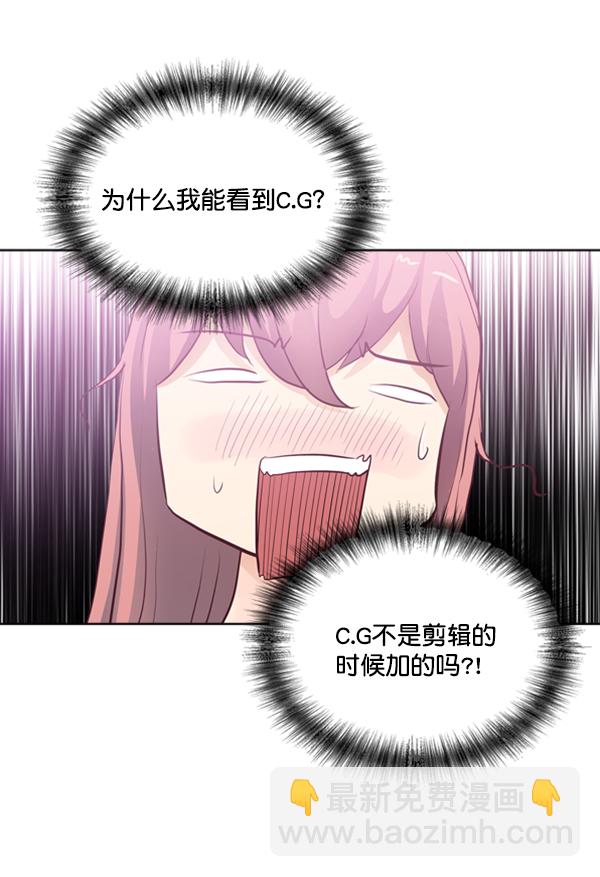 我要投資給劉備大人 - 第3話(1/2) - 3