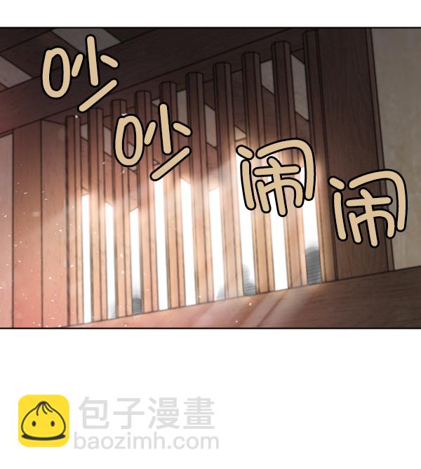 我要投資給劉備大人 - 第3話(1/2) - 4