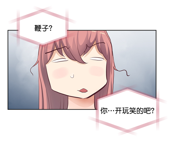 我要投資給劉備大人 - 第3話(1/2) - 5