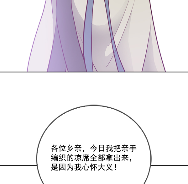 我要投資給劉備大人 - 第3話(1/2) - 2