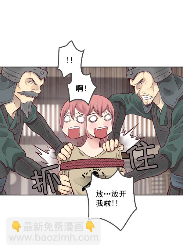 我要投資給劉備大人 - 第3話(1/2) - 7