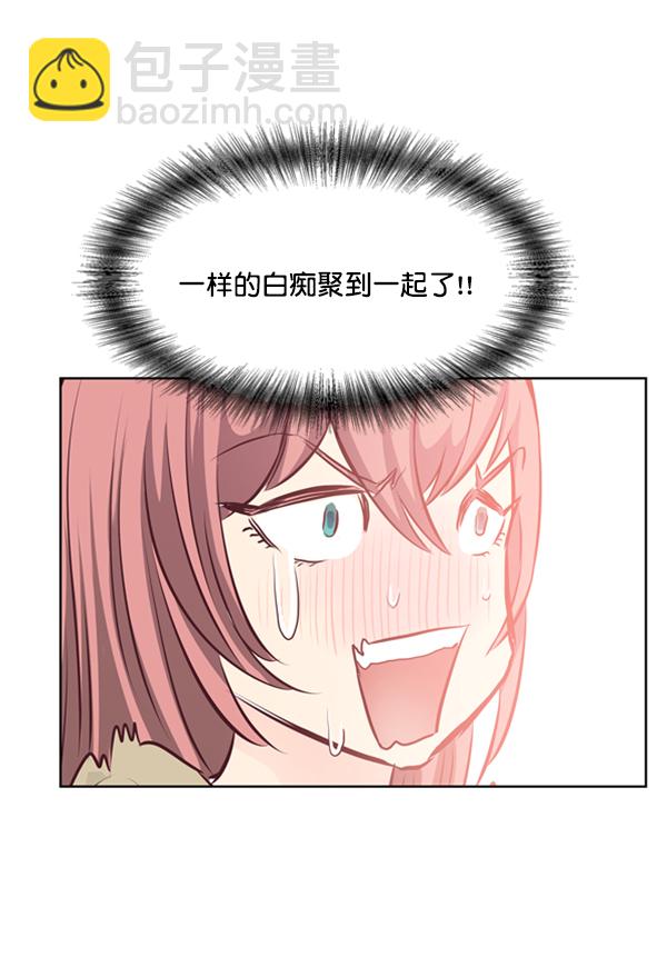 我要投資給劉備大人 - 第3話(2/2) - 4