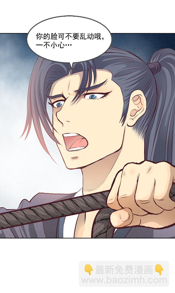 我要投資給劉備大人 - 第3話(1/2) - 8