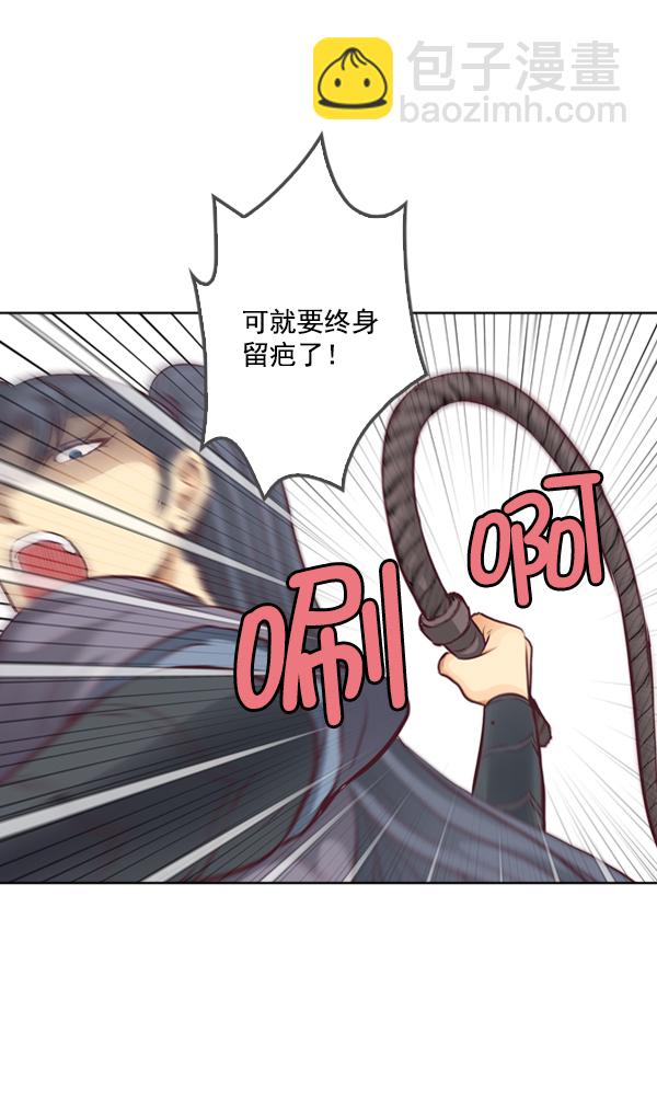 我要投資給劉備大人 - 第3話(1/2) - 1