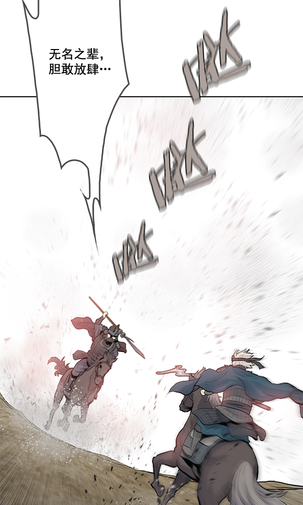 我要投資給劉備大人 - 第21話(1/2) - 4