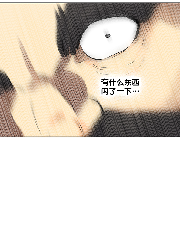 我要投資給劉備大人 - 第21話(1/2) - 2