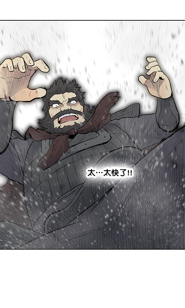 我要投資給劉備大人 - 第21話(1/2) - 3