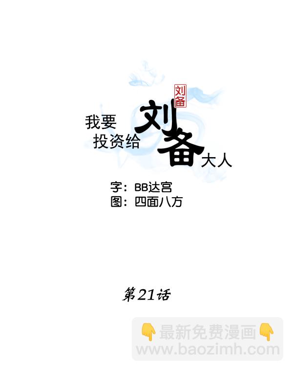 第21话1