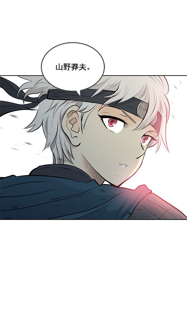 我要投資給劉備大人 - 第21話(1/2) - 6