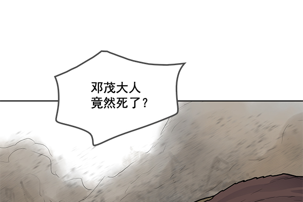 我要投資給劉備大人 - 第21話(1/2) - 1