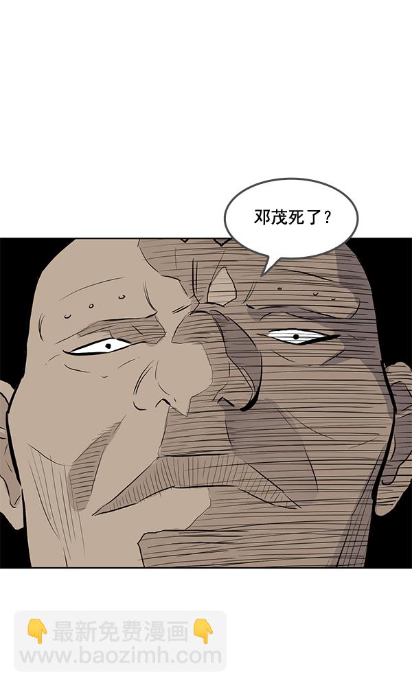 我要投資給劉備大人 - 第21話(1/2) - 4