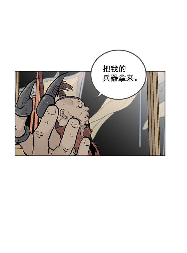 我要投資給劉備大人 - 第21話(1/2) - 5