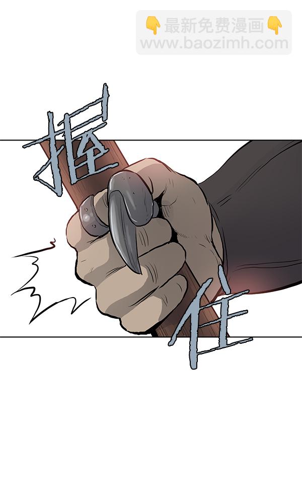 我要投資給劉備大人 - 第21話(1/2) - 7