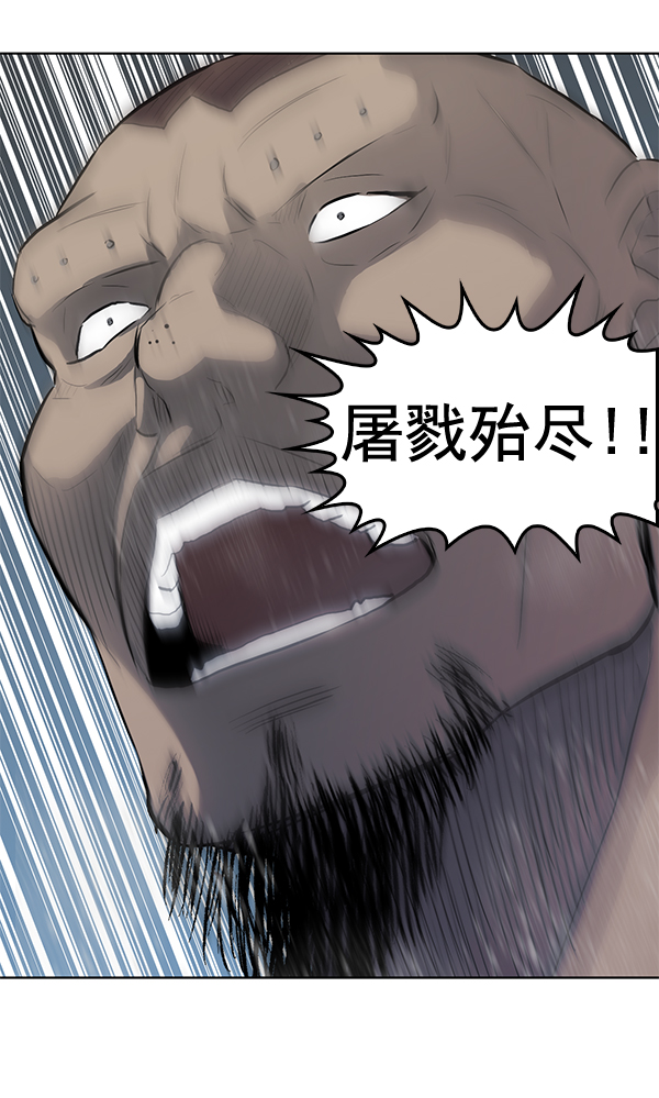 我要投資給劉備大人 - 第21話(1/2) - 8