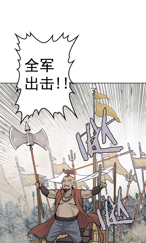 我要投資給劉備大人 - 第21話(1/2) - 1