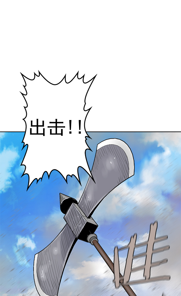 我要投資給劉備大人 - 第21話(1/2) - 3