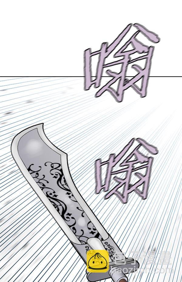 我要投資給劉備大人 - 第21話(1/2) - 1