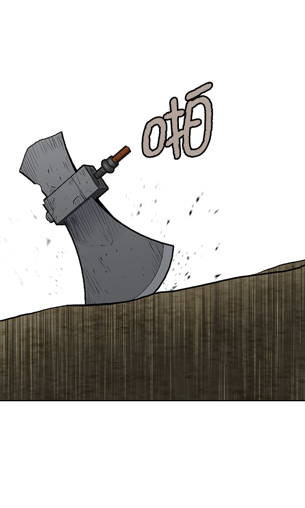 我要投資給劉備大人 - 第21話(2/2) - 2