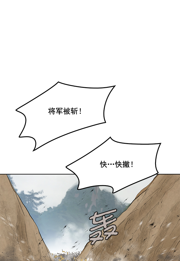 我要投資給劉備大人 - 第21話(2/2) - 1