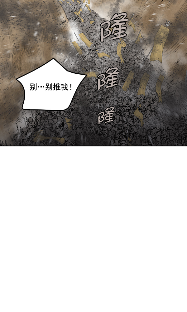 我要投資給劉備大人 - 第21話(2/2) - 2