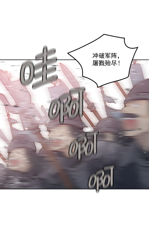 我要投資給劉備大人 - 第21話(2/2) - 1