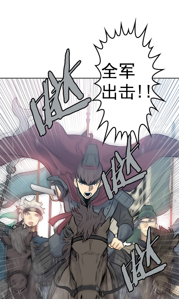 我要投資給劉備大人 - 第21話(2/2) - 2