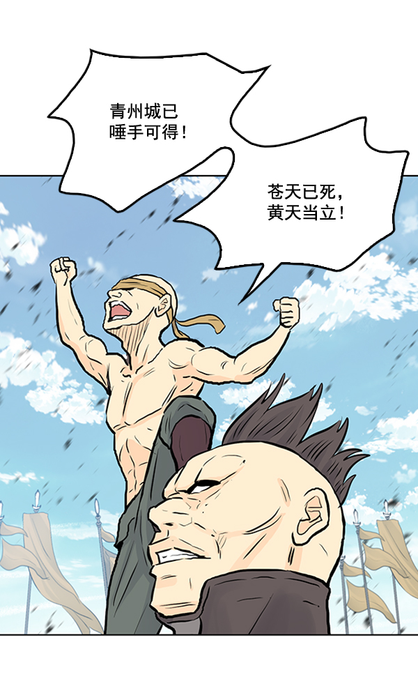 我要投資給劉備大人 - 第23話(1/2) - 7