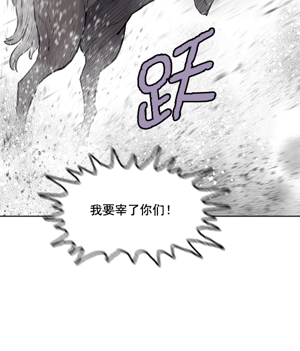 我要投資給劉備大人 - 第23話(1/2) - 7