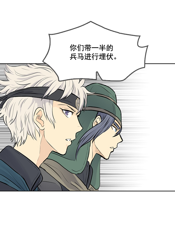 我要投資給劉備大人 - 第23話(1/2) - 3