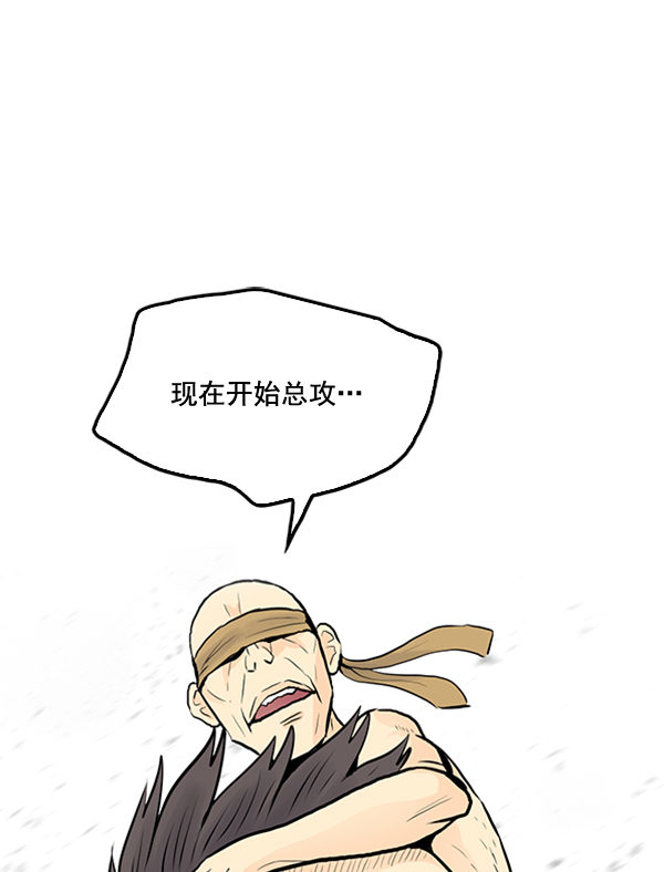 我要投資給劉備大人 - 第23話(1/2) - 7