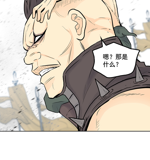 我要投資給劉備大人 - 第23話(1/2) - 8