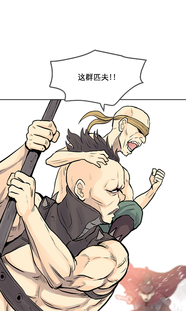 我要投資給劉備大人 - 第23話(1/2) - 3