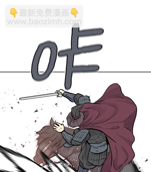 我要投資給劉備大人 - 第23話(1/2) - 6