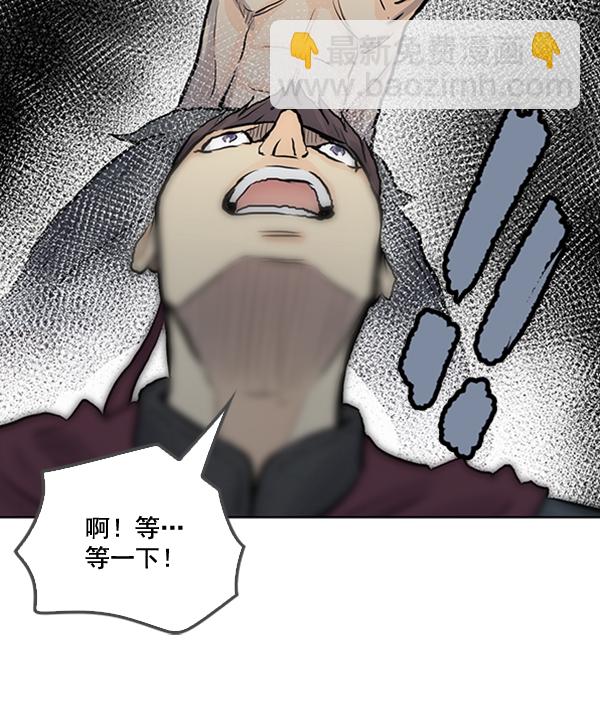 我要投資給劉備大人 - 第23話(1/2) - 8