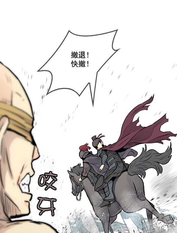 我要投資給劉備大人 - 第23話(2/2) - 7