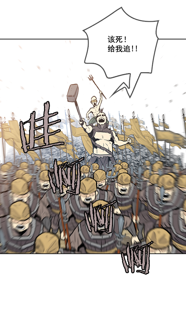 我要投資給劉備大人 - 第23話(2/2) - 1