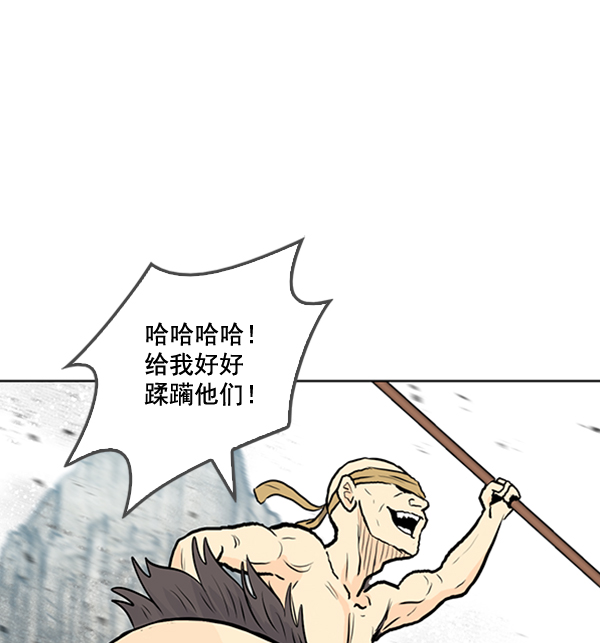 我要投資給劉備大人 - 第23話(2/2) - 4