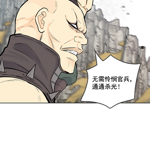 我要投資給劉備大人 - 第23話(2/2) - 5