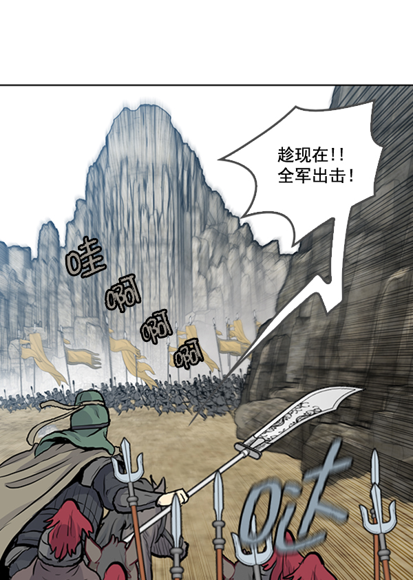 我要投資給劉備大人 - 第23話(2/2) - 6